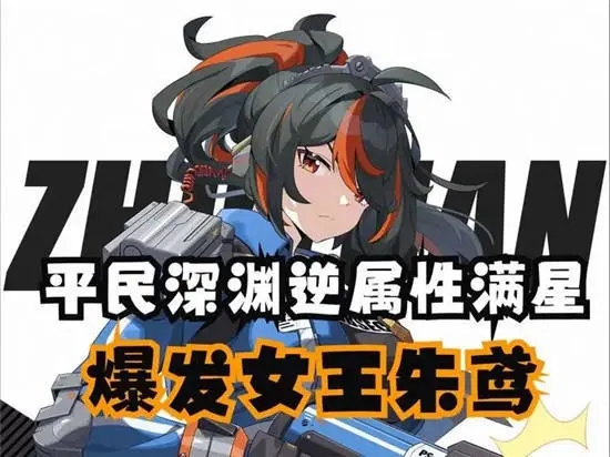 Zenless Zone Zero國際版
