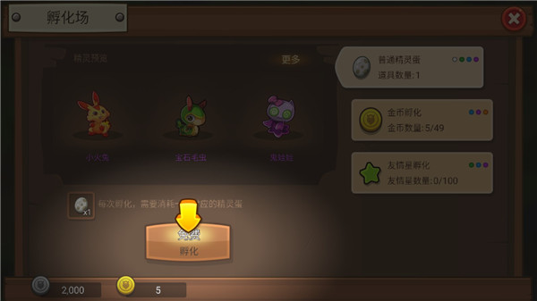 嗨皮精靈3國(guó)際服