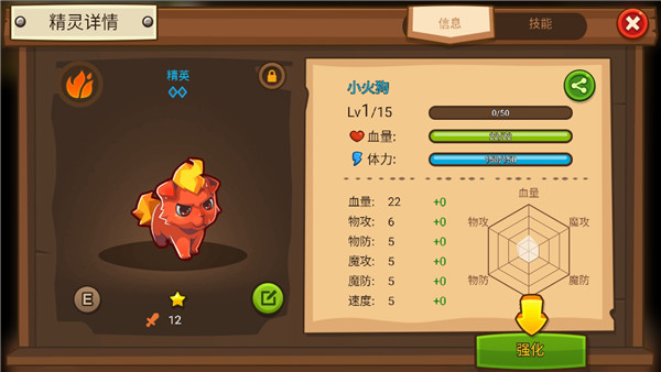 嗨皮精靈3國(guó)際服