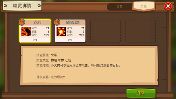 嗨皮精靈3國(guó)際服