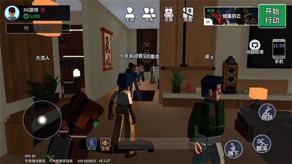 五星好市民免費版