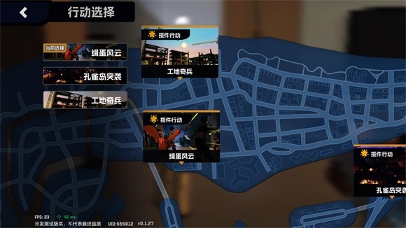 五星好市民免費版