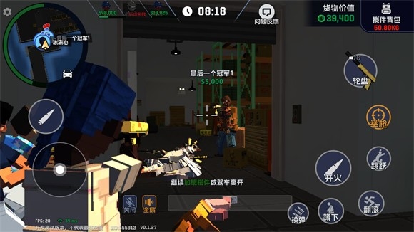 五星好市民免費版