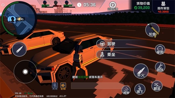 五星好市民免費版