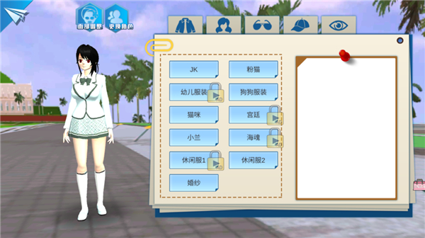 一日校園女友中文版