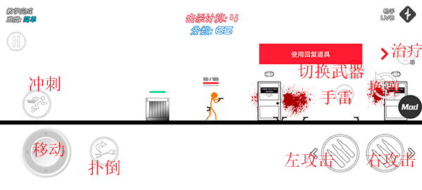 游戲攻略截圖7