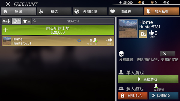 游戲攻略截圖3