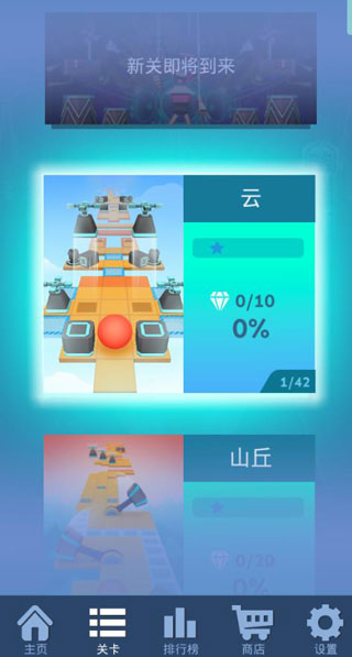 新手攻略截圖2