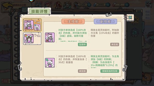 當神奇光芒落下單機版
