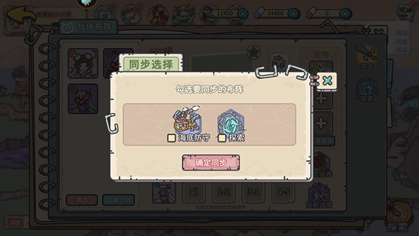 當神奇光芒落下單機版