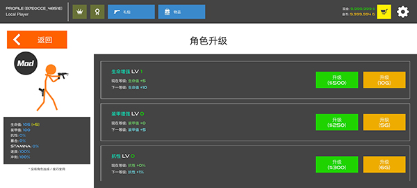 游戲攻略截圖3