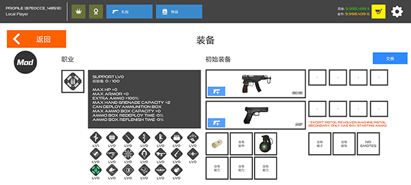 游戲攻略截圖4
