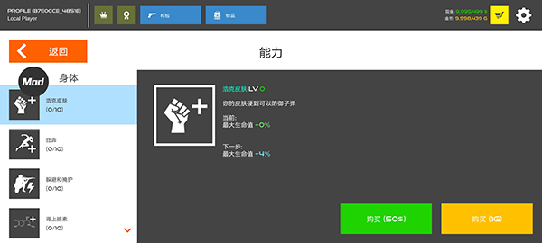 游戲攻略截圖6