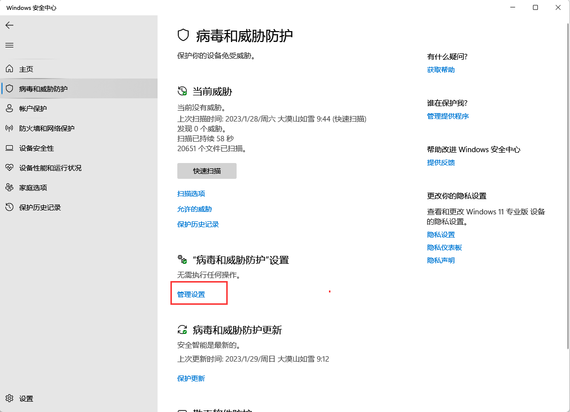 Win11軟件被安全防護(hù)刪除怎么辦