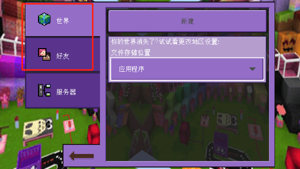 游戲攻略截圖3