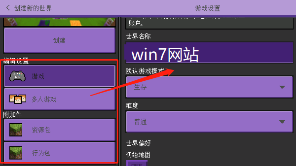 游戲攻略截圖4