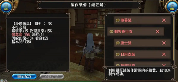 貧民拔刀攻略1