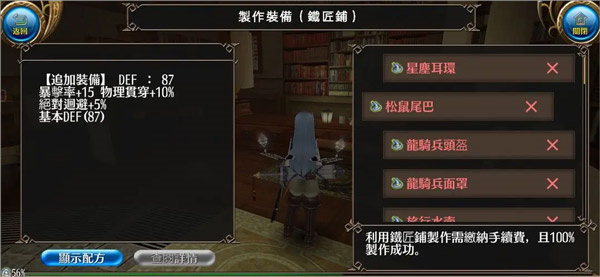 貧民拔刀攻略2