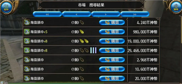 貧民拔刀攻略4