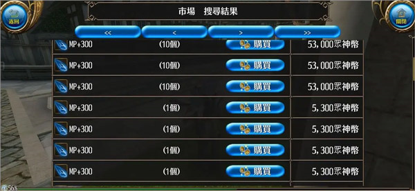 貧民拔刀攻略5