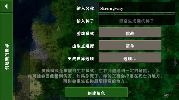 游戲攻略截圖1