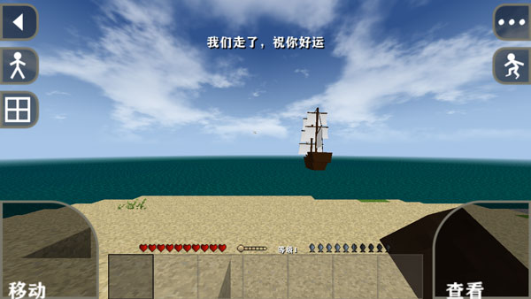 游戲攻略截圖4