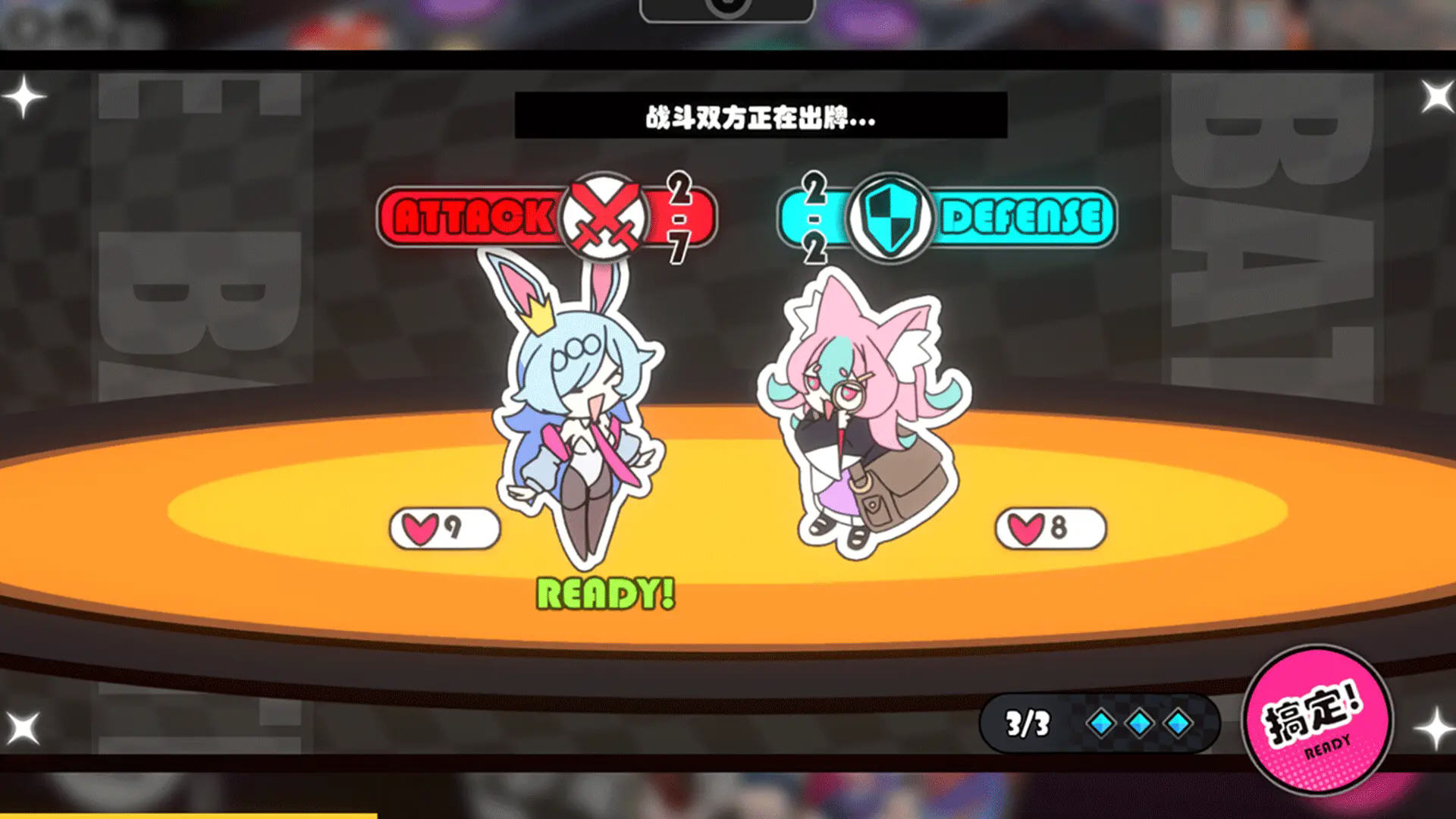 游戲攻略3