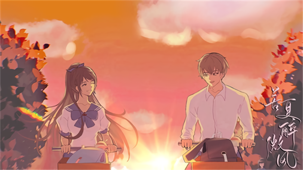 苦夏醉微風(fēng)完結(jié)版