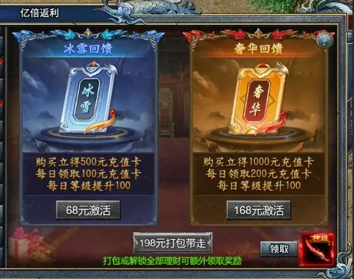 部落傳奇冰雪版