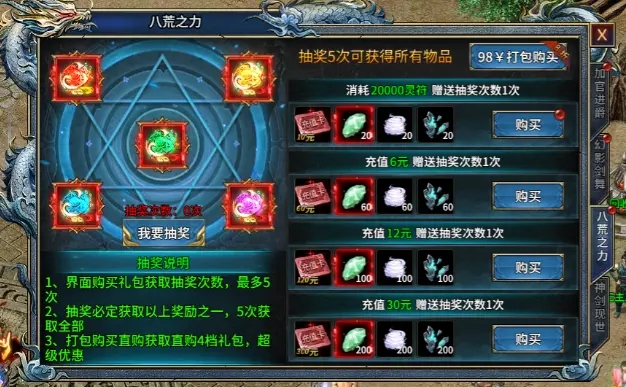 部落傳奇冰雪版