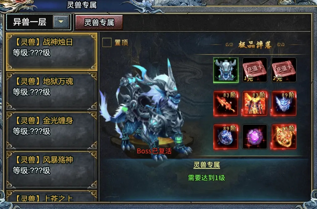 部落傳奇冰雪版
