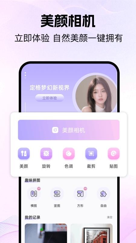 好耶相機(jī)