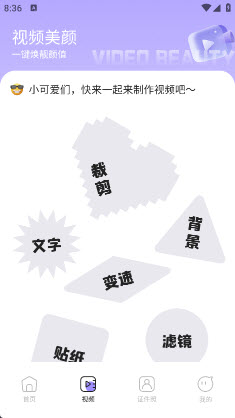 好耶相機(jī)