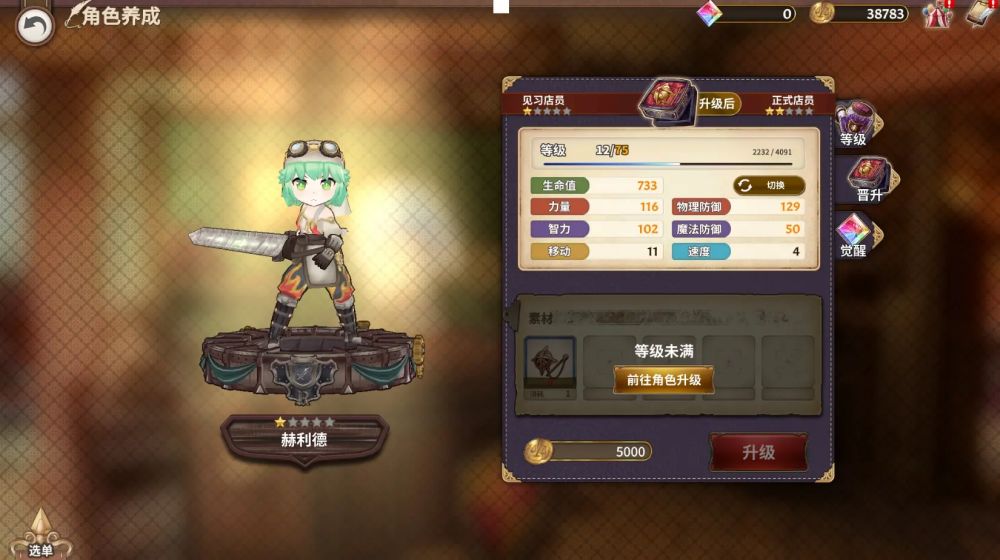 玩法攻略截圖1