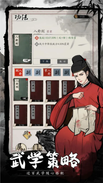 傾城一劍單機(jī)版