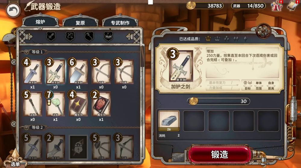 玩法攻略截圖5