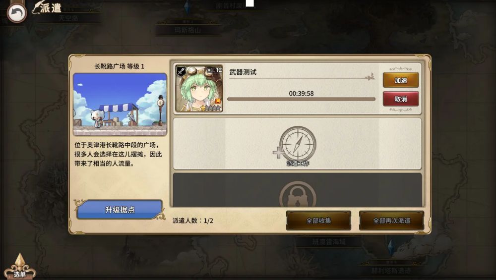玩法攻略截圖6
