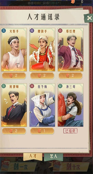 玩法攻略截圖2