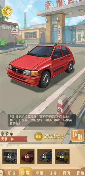 玩法攻略截圖4