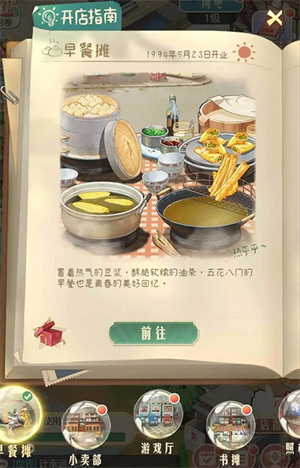 玩法攻略截圖5