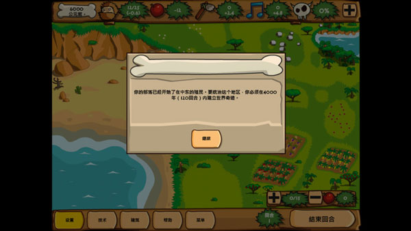 青銅時代最新版