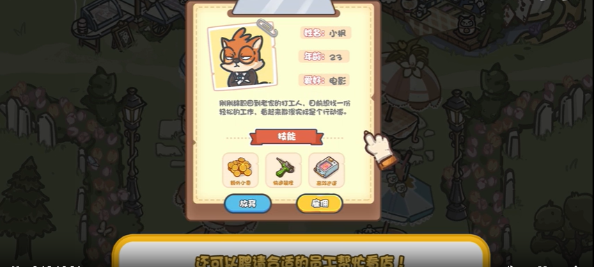 怎么玩截圖5