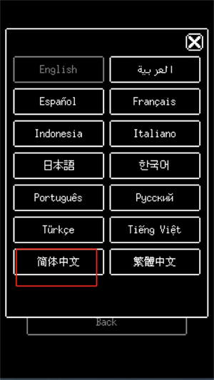 怎么設置中文4