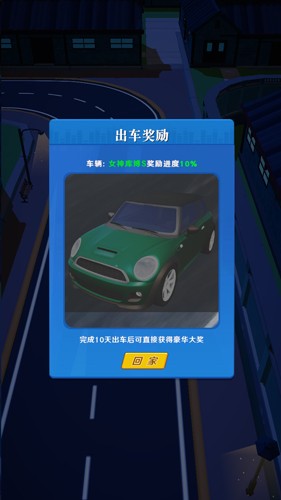 王牌老司機(jī)游戲