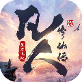 凡人修仙傳：星海飛馳單機(jī)版