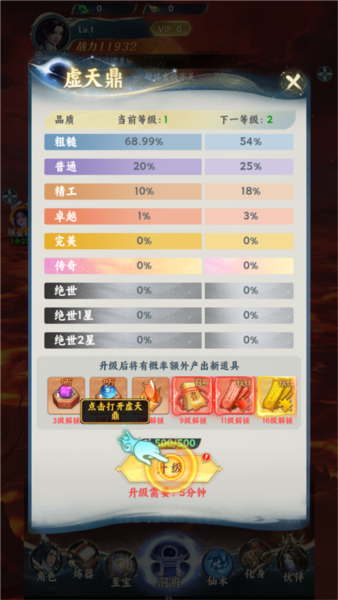 凡人修仙傳：星海飛馳單機(jī)版