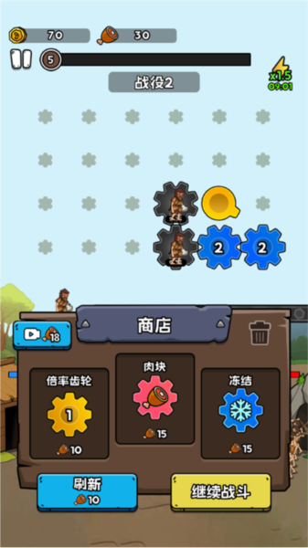 人類進(jìn)化史最新版