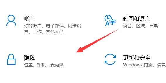 Win10怎么設(shè)置麥克風(fēng)權(quán)限