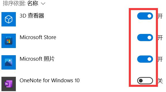 Win10怎么設(shè)置麥克風(fēng)權(quán)限