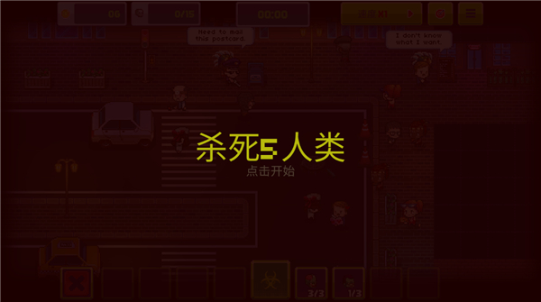 僵尸入侵3：啟示錄內(nèi)置作弊菜單版